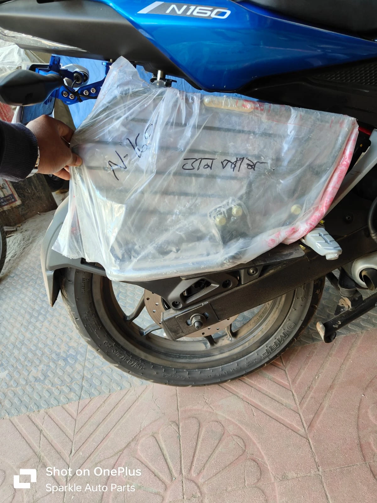 Right Side Boro Saree Gurd (Pulsar N160)