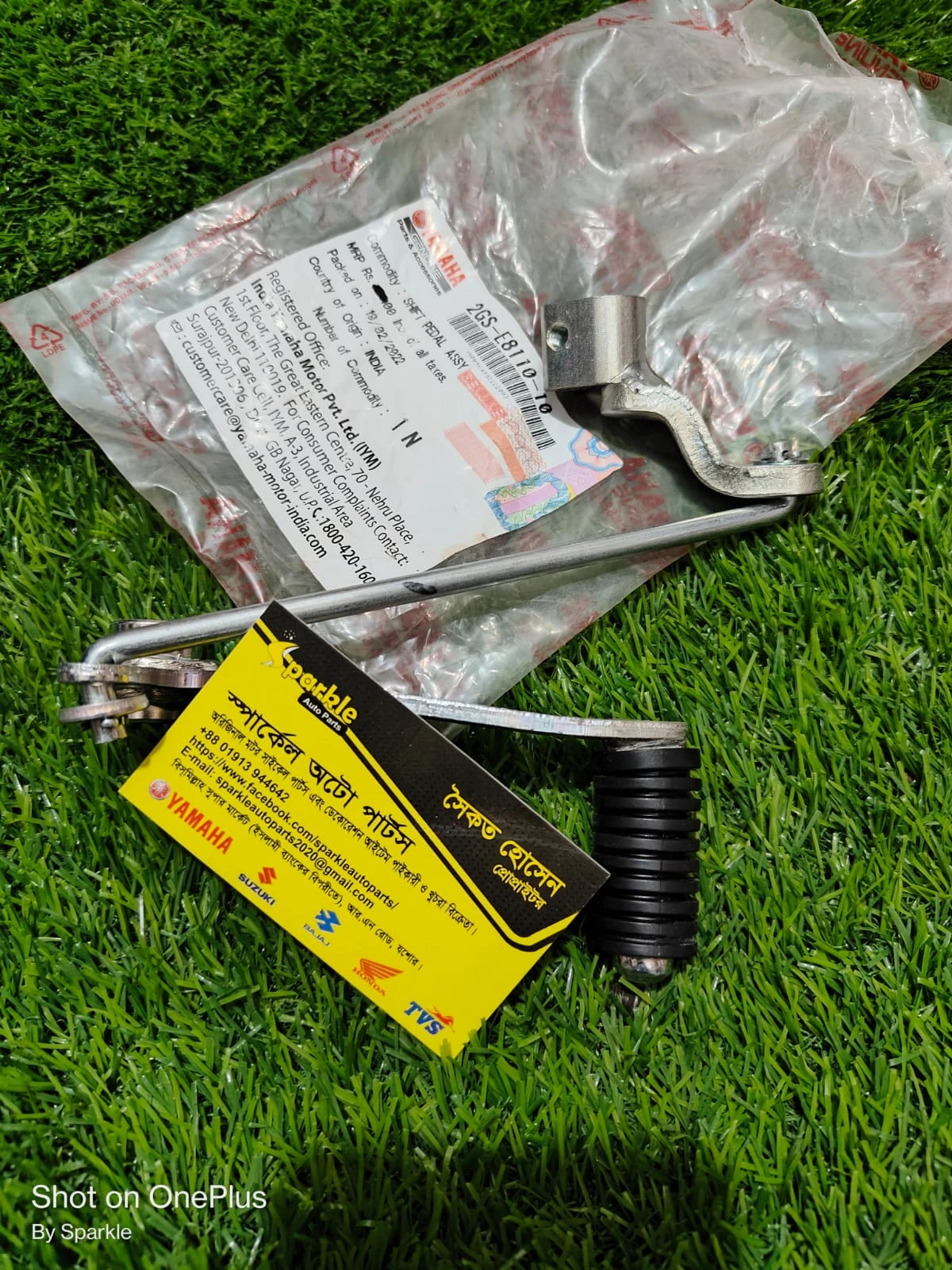 Gear Lever (FZ All Model)