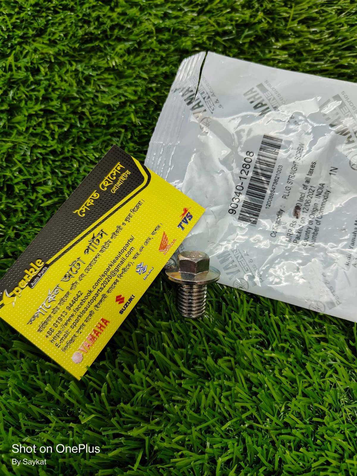 Drain Nut (FZ All Model)