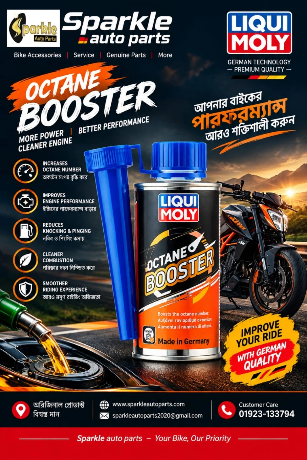 Octane Booster (LIQUI MOLY 200)